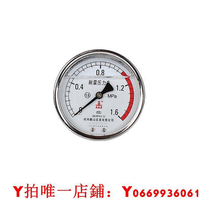 軸向耐震壓力表YN100Z甘油表液壓表廠家直銷鸛山批發空壓機專用