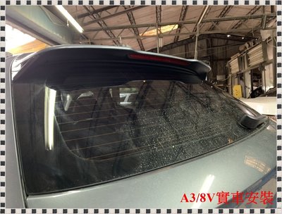 ╭°⊙瑞比⊙°╮現貨 Audi德國原廠 S3 8V SLINE S-LINE Sportback 尾翼 後廂蓋擾流板