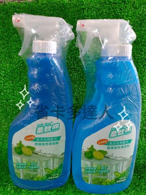 台灣製造 柔軟熊 玻璃強效清潔 玻璃清潔 玻璃明亮 玻璃除霧 清潔劑 去污光亮 抗靜電 1+1組合