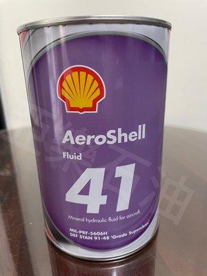 【殼牌Shell】航空用液壓油、AeroShell Fluid 41、946ml/罐、24罐/箱【液壓、油壓】滿箱區