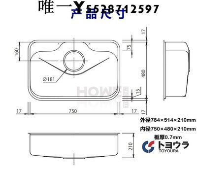 熱銷 Toyoura日本進口水槽N750BIA-EB大單槽304不銹鋼松下水槽N750同款 可開發票