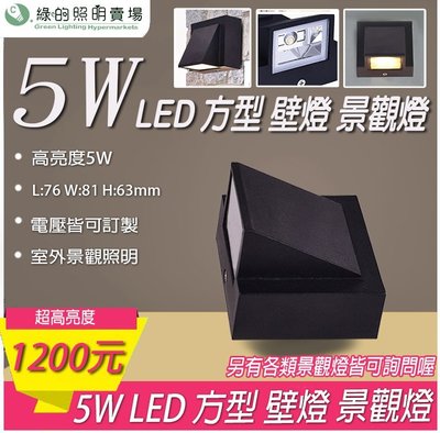 台灣製造 LED 3W 投射型 戶外壁燈 景觀燈 室外燈 工業風 工程燈 樓梯 走廊 牆壁 大樓亮化 戶外照明 商業照明