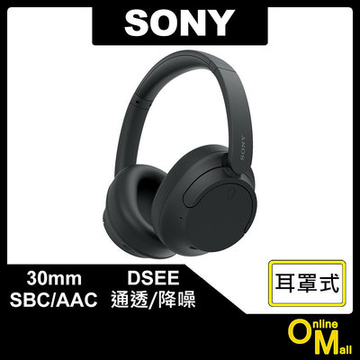 【鏂脈耳機】SONY WH-CH720N 頭戴式藍牙無線降噪耳罩式耳機 黑色 無線耳機 藍芽耳機 耳麥 主動降噪