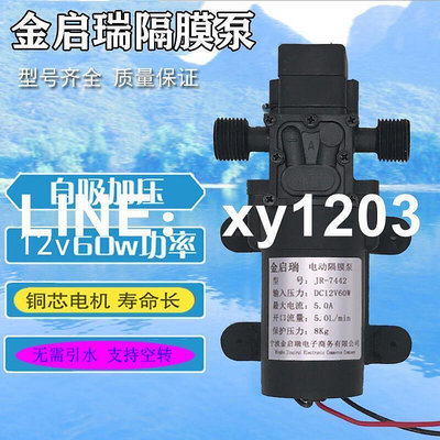 12V微型增壓泵自吸抽水小型器水泵太陽能直流高壓家用隔膜泵