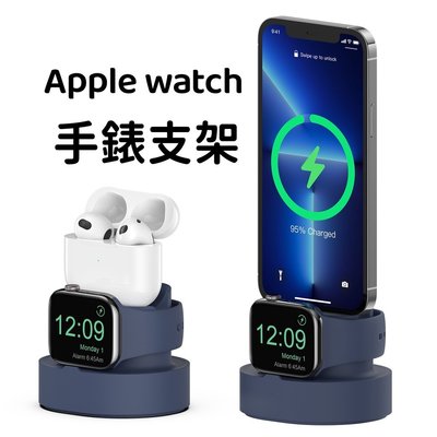 手錶支架 矽膠 充電手錶支架 適用於 apple watch 8 7 6 5 4 SE 充電底座 iWatch 充電支架