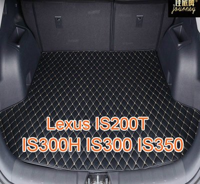 []適用Lexus is200T is250 is300H is300 is350後車廂墊 皮革後廂墊 is後行李箱-飛馬汽車