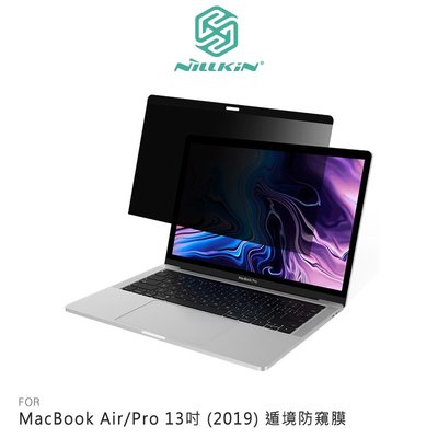 180°專業防窺~強尼拍賣~NILLKIN MacBook Air/Pro 13吋 (2019) 遁境防窺膜
