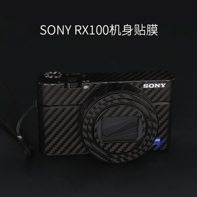 美本堂相機貼膜適用索尼黑卡6/7機身保護貼膜RX100M6 M7機身3M