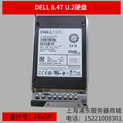 眾誠優品 R7525 6.4T U2固態PCIE4.0 K916X F6V5P企業級SSD固態PM1735 KF1959