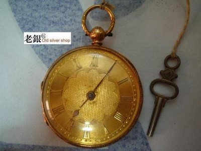 【老銀行】18K金1837年懷錶