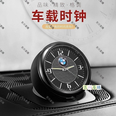 汽車車用時鐘夜光鐘錶車內用電子錶儀表台時間表石英錶隨意貼擺件夜光鐘錶