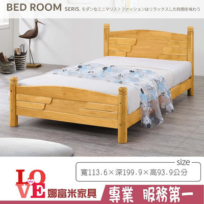《娜富米家具》SB-581-11 貝拉3.5尺單人床~ 含運價5300元【雙北市含搬運組裝】