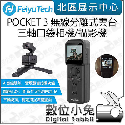 數位小兔【Feiyu 飛宇 POCKET 3 無線分離式雲台 三軸口袋相機 攝影機】公司貨 磁吸 4K 手持錄影機 運動相機