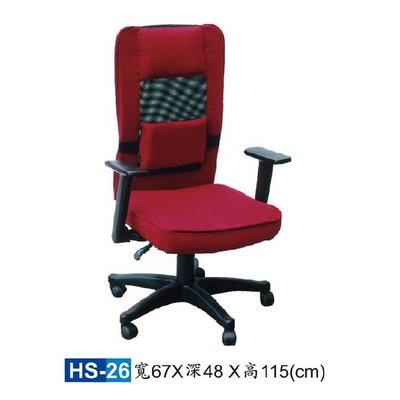 【HY-HS26B】辦公椅(紅色)/電腦椅/HS獨立筒座墊