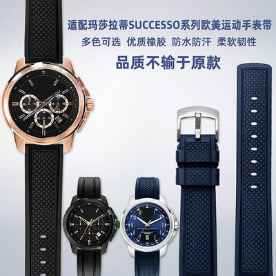 代用錶帶 適配瑪莎拉蒂手錶SUCCESSO系列黑金黑武士男運動橡膠手錶帶配件20