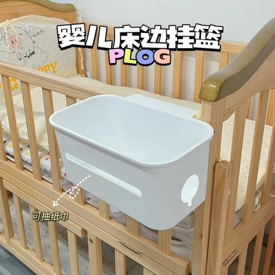 床邊掛籃床頭置物架嬰兒床掛收納寶寶尿不濕掛袋圍欄尿布臺收納盒~特價