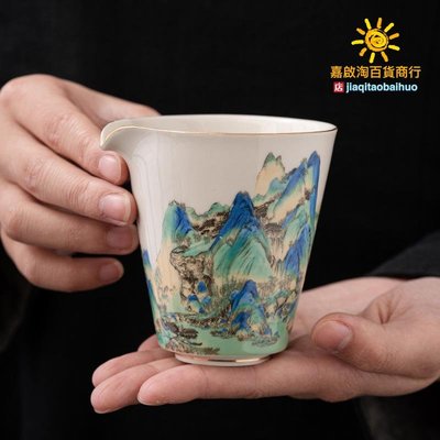 草木灰陶瓷公道杯中式山水功夫茶具茶海家用單個泡茶分茶器勻茶杯