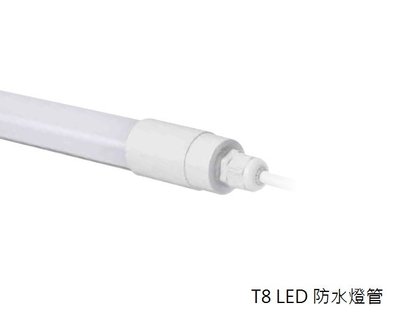 好商量~ MARCH T8 LED 防水燈管 2尺 防水 燈管 黃光 白光 保固一年 另有 4尺
