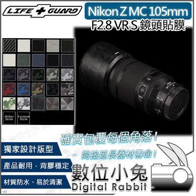 數位小兔【LIFE+GUARD Nikon Z MC 105mm F2.8 VR S 鏡頭貼膜】保護貼 相機包膜 公司貨