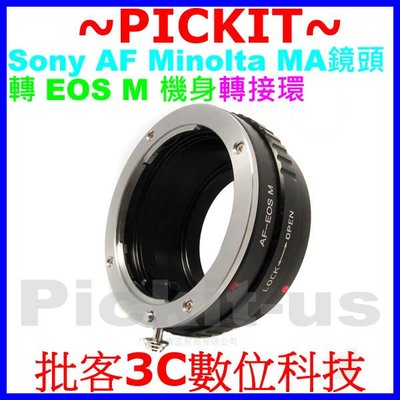 可調光圈Sony AF A Minolta MA ALPHA DT鏡頭轉佳能Canon EOS M EF-M相機身轉接環