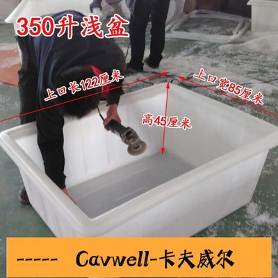 Cavwell-推薦丨兩件��牛筋超大水產養殖箱塑料水箱養魚箱養龜缸加厚賣魚盆長方形儲水桶-可開統編