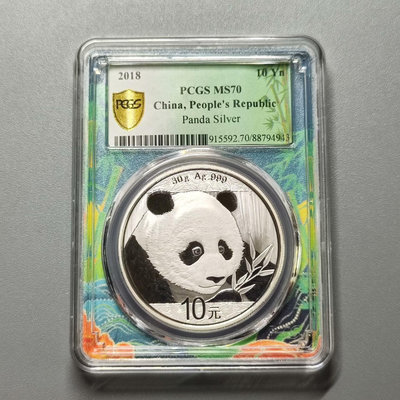2018年熊貓30克銀幣PCGS MS70國潮熊貓標號