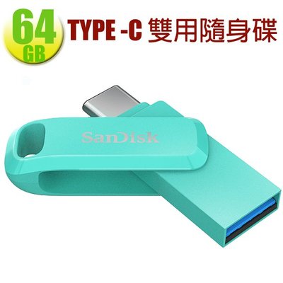 SanDisk 64GB 64G Ultra GO TYPE-C【SDDDC3-064G綠】OTG USB 3.1 雙用 隨身碟