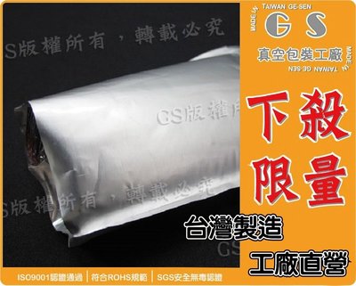 L323 高溫殺菌蒸煮圓角鋁箔袋 12.4*17.4厚0.11~100入400元含稅價 真空袋、殺菌袋 ~調理包