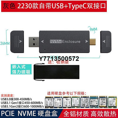 海力士固態硬碟盒2230 42 80PCIE NVME轉USB TypecSSD外接盒全鋁