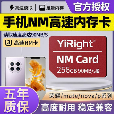 華為NM存儲卡256G記憶體卡mete20p3040pro專用儲存卡手機記憶體擴展卡