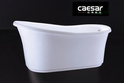 【水電大聯盟 】 凱撒衛浴 AT6540 獨立浴缸 壓克力浴缸 造型浴缸 強化玻璃纖維 浴缸