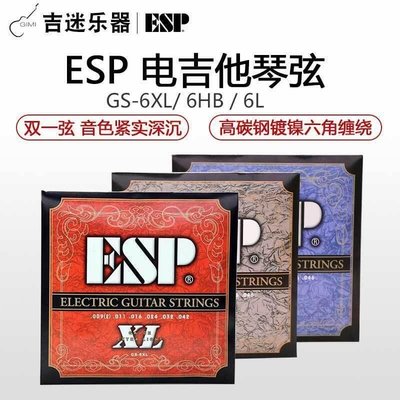 易匯空間 ESP GS-6系列電吉他碳鋼鍍鎳琴弦YQ2789
