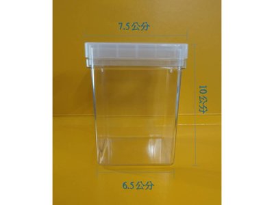 方形培養盒 植物組培盒 透明度極高 植物組織培養盒 方形組培盒 長 7.5*寬7.5*高10公分