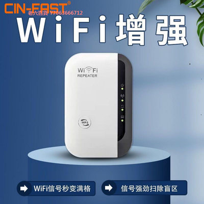 精品wifi信號放大器擴展器家用網絡信號增強器接收器穿墻中繼器