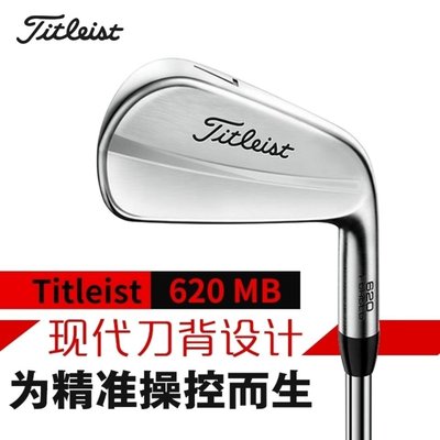 【熱賣下殺】Titleist高爾夫球桿2019年全新男子620 MB刀背型職業鐵桿全套Golf