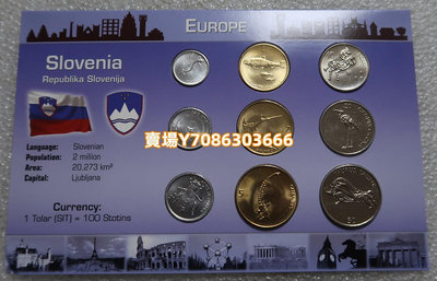 斯洛文尼亞 1992-2004年9枚一套硬幣 套幣 外國錢幣 錢幣 銀幣 紀念幣【悠然居】401