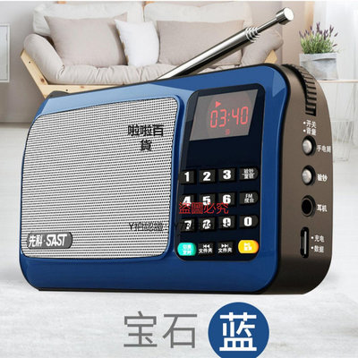 收音機 SAST/先科T50收音機老年迷你小音響插卡便攜式播放器隨身聽