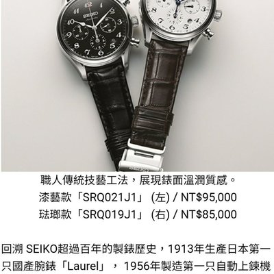 SEIKO SARK001 SRQ019J1 白琺瑯精工三眼計時款藍鋼針白面正裝錶限量60週年8R48 機械錶白面三眼SARX | Yahoo奇摩拍賣