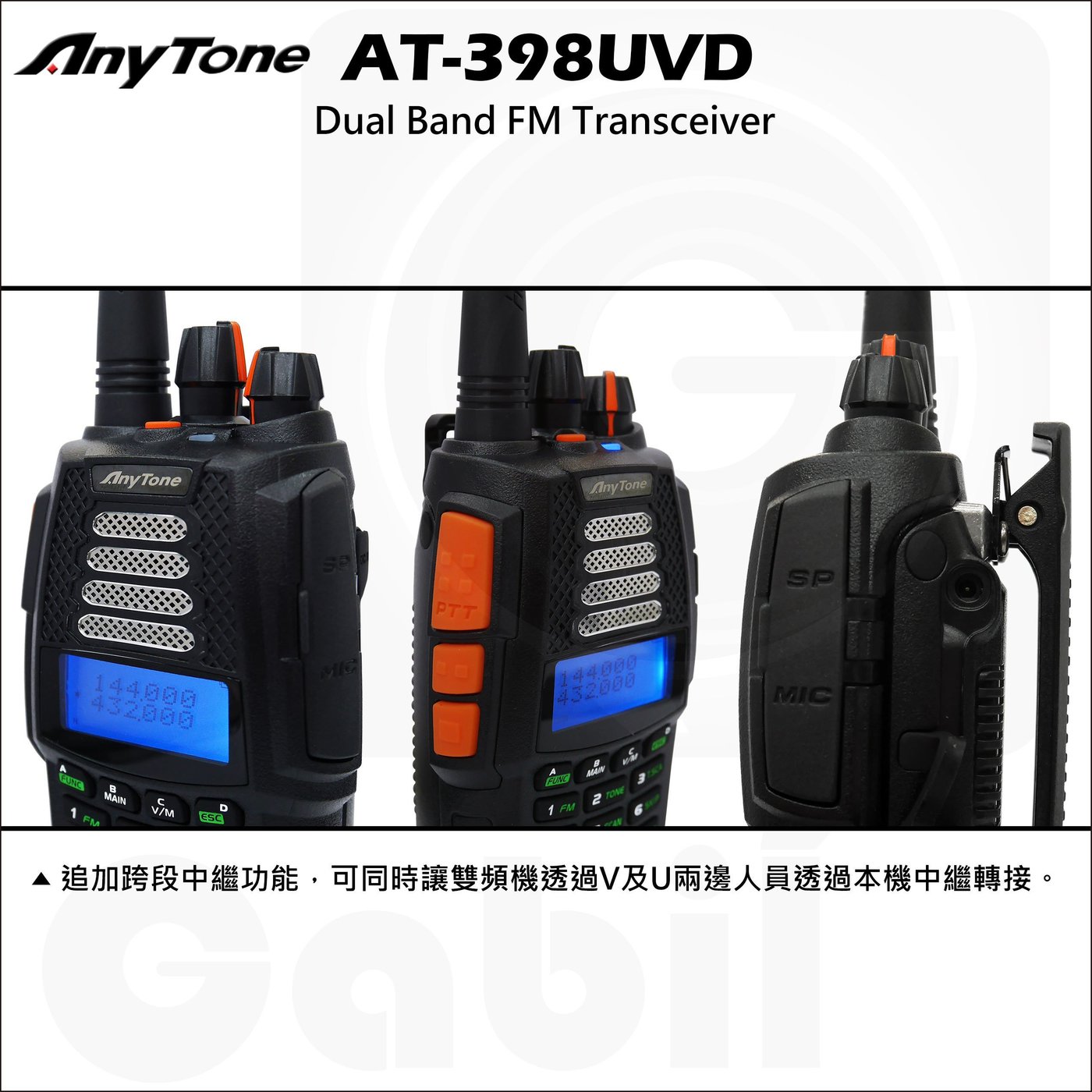 Anytone - Anytone AT-398UV Dual band handheld 5W walkie talkie