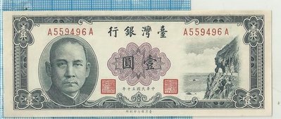 台灣銀行五十年版壹圓雙A少  A559496A  不提前結標