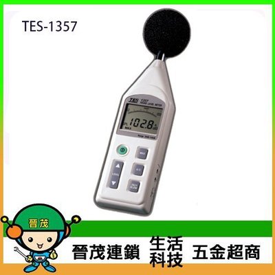[晉茂五金]泰仕電子 精密噪音計 TES-1357 請先詢問價格和庫存