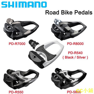 CC小鋪Shimano 踏板公路自行車碳纖維踏板 105 PD — R540 / R550 / R5800 / R7000 /
