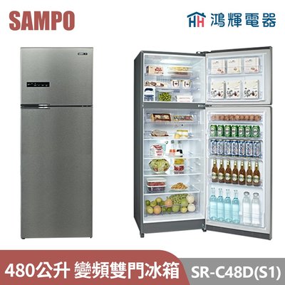 鴻輝電器 | SAMPO聲寶 SR-C48D(S1) 480公升 變頻雙門冰箱