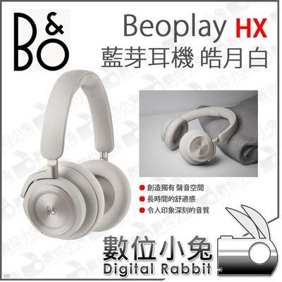 數位小兔【B&O Beoplay HX 藍芽耳機 皓月白】無線耳機 公司貨 高續航 降躁 頭戴式 耳罩式