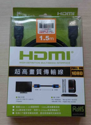 全新 HDMI 超高畫質傳輸線 1.5米 24K鍍金端子 FULLHD1080 (台灣製)HDMI協會認證