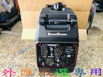 "外匯嚴選'' SHIN KOMI 型鋼力 SK-DI4000I 3800W ATT 變頻式 發電機 靜音型 全新公司貨