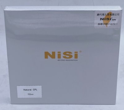 耐司NISI Nikon NIKKOR Z 14-24mm F2.8 S 專用112mm CPL 偏光鏡