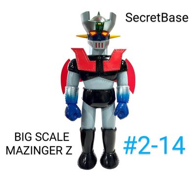 SECRETBASE 無敵鐵金剛 BIG SCALE MAZINGER Z #2-14 SECRET BASE