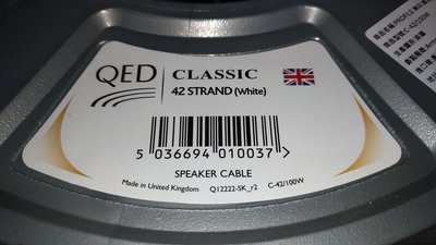 英國 QED PROFILE 42 STRAND 喇叭線 100米【Made in UK】現貨