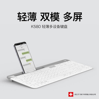 鍵盤 羅技K580鍵盤鍵鼠套裝部分可連ipad電腦筆記本辦公女[215